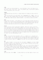 외래어와 차용어에 관한 조사 레포트 (우리말의 뿌리) 14페이지