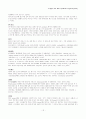 외래어와 차용어에 관한 조사 레포트 (우리말의 뿌리) 15페이지