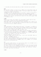 외래어와 차용어에 관한 조사 레포트 (우리말의 뿌리) 16페이지