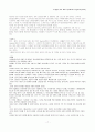 외래어와 차용어에 관한 조사 레포트 (우리말의 뿌리) 17페이지