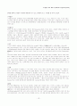 외래어와 차용어에 관한 조사 레포트 (우리말의 뿌리) 18페이지