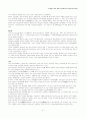외래어와 차용어에 관한 조사 레포트 (우리말의 뿌리) 21페이지