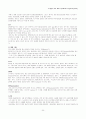 외래어와 차용어에 관한 조사 레포트 (우리말의 뿌리) 24페이지