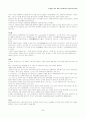 외래어와 차용어에 관한 조사 레포트 (우리말의 뿌리) 25페이지