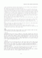 외래어와 차용어에 관한 조사 레포트 (우리말의 뿌리) 26페이지