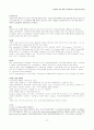 외래어와 차용어에 관한 조사 레포트 (우리말의 뿌리) 27페이지