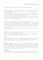 외래어와 차용어에 관한 조사 레포트 (우리말의 뿌리) 28페이지