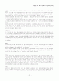 외래어와 차용어에 관한 조사 레포트 (우리말의 뿌리) 32페이지