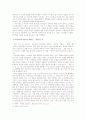 황석영 소설에 나타난 도시 빈민 유형 9페이지