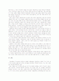 감자에서의 복녀를 통한 작품 분석  - 소설과 영상물을 중심으로 - 12페이지