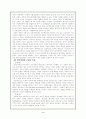 비교정치-의원내각제와 대통령제의 비교 4페이지