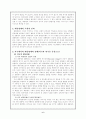 비교정치-의원내각제와 대통령제의 비교 6페이지