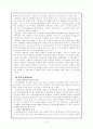 비교정치-의원내각제와 대통령제의 비교 7페이지