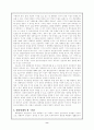 비교정치-의원내각제와 대통령제의 비교 8페이지