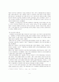 한말일제시대에 한국독립운동에 있어 사회주의계열의 역할 9페이지