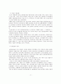 한말일제시대에 한국독립운동에 있어 사회주의계열의 역할 12페이지