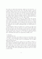 한말일제시대에 한국독립운동에 있어 사회주의계열의 역할 13페이지