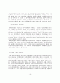 한말일제시대에 한국독립운동에 있어 사회주의계열의 역할 15페이지