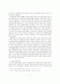 한말일제시대에 한국독립운동에 있어 사회주의계열의 역할 17페이지