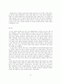 한말일제시대에 한국독립운동에 있어 사회주의계열의 역할 29페이지