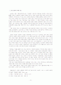김승옥 소설에 나타난 인물 고찰  13페이지