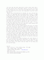 교장의 연수와 외국과의 비교 11페이지