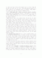 논쟁문제 수업에서의 교사의 역할에 대한 고찰 3페이지