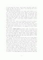 논쟁문제 수업에서의 교사의 역할에 대한 고찰 4페이지