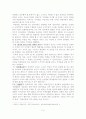 논쟁문제 수업에서의 교사의 역할에 대한 고찰 6페이지