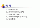 교사의 리더십 개발 2페이지