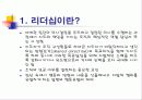 교사의 리더십 개발 3페이지