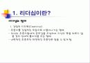 교사의 리더십 개발 5페이지