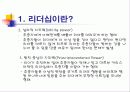 교사의 리더십 개발 6페이지