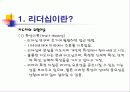 교사의 리더십 개발 7페이지
