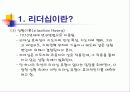 교사의 리더십 개발 9페이지