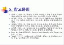 교사의 리더십 개발 20페이지