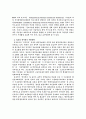 전자정부시대의 부패 통제 7페이지