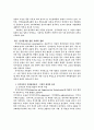 전자정부시대의 부패 통제 11페이지