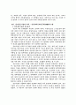 전자정부시대의 부패 통제 16페이지