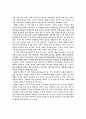 전자정부시대의 부패 통제 23페이지