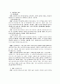 전자정부시대의 부패 통제 24페이지