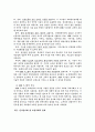 전자정부시대의 부패 통제 25페이지