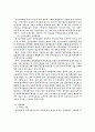 전자정부시대의 부패 통제 27페이지