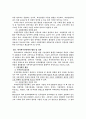 전자정부시대의 부패 통제 30페이지