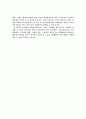 전자정부시대의 부패 통제 35페이지