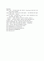 전자정부시대의 부패 통제 36페이지