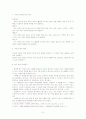 국어교육평가의 문제점과 개선 방안 연구 5페이지