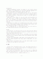 국어교육평가의 문제점과 개선 방안 연구 6페이지