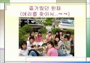 교수설계 모형 8페이지