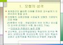 교수설계 모형 10페이지